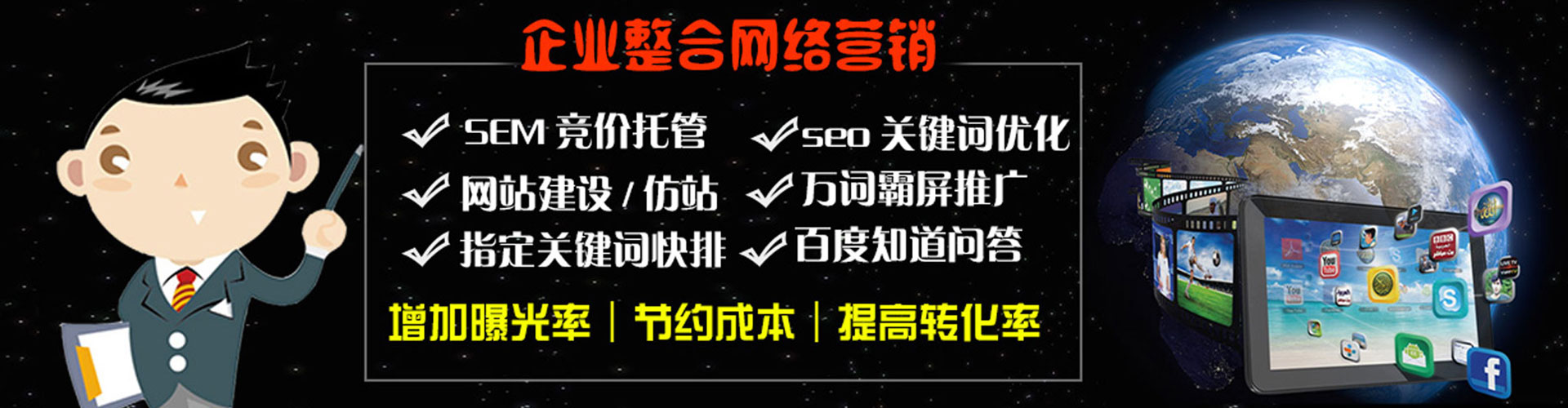 河源百度竞价赚钱